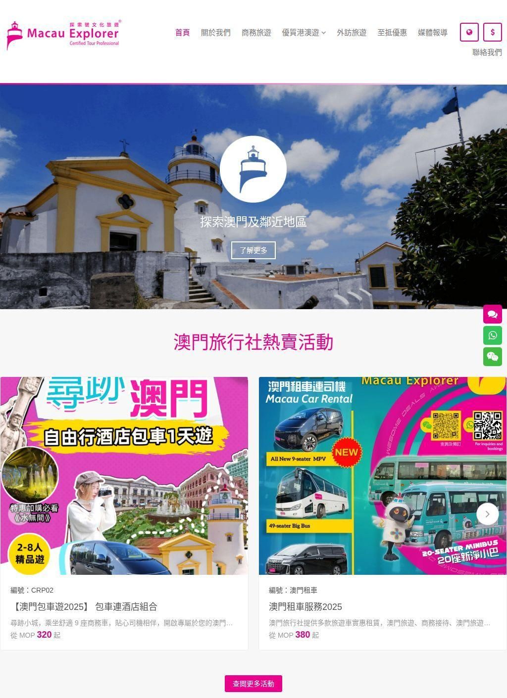 Macau Explorer Cultural Travel