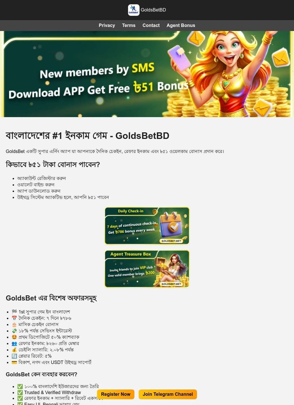 GoldsBetBD – Bangladesh's Trusted Daily Earning App (2025)