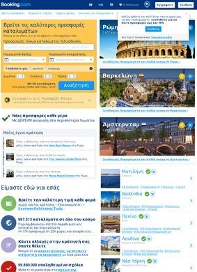 Booking.com - Hotel booking
